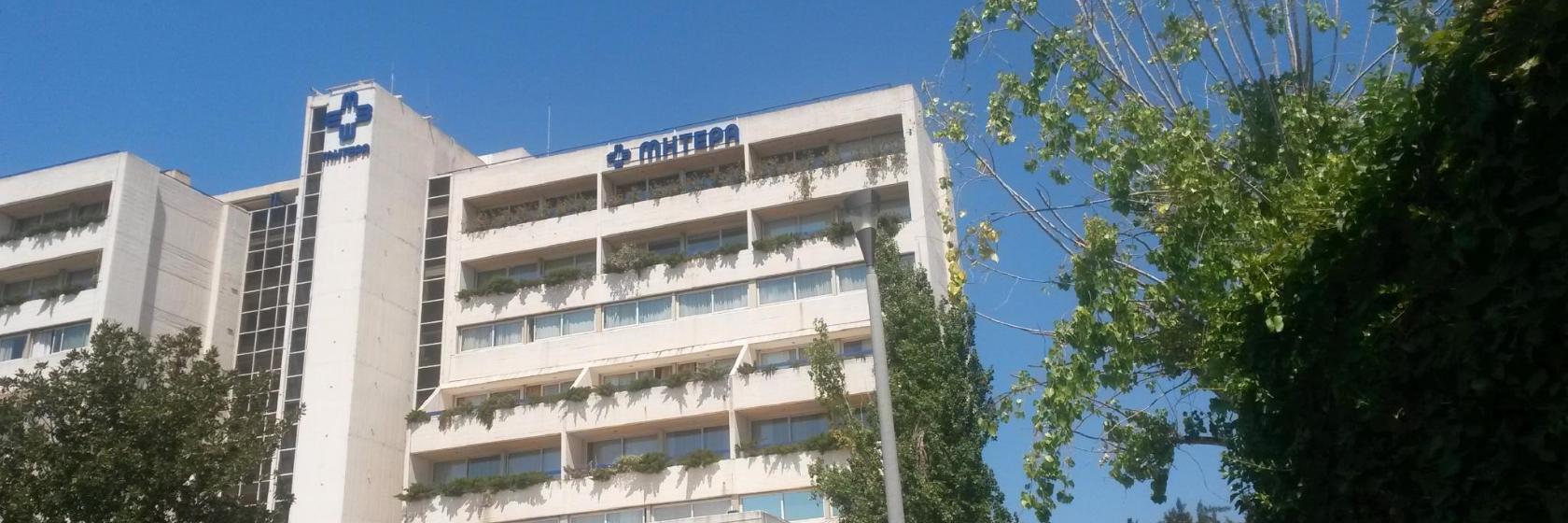 Maternité Mitera
